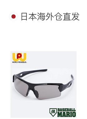 日本直邮WORLD PEGASUS 棒球马里奥太阳镜初中和高中学生棒球配件