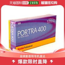 (JAPAN DIRECT MAIL) Kodak Portra 400 Professional ISO 120 RUBBER ROLL PACKED COLOR NEGATIVE PIECE