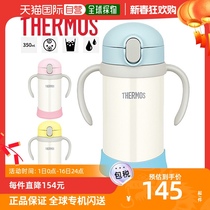 Japan Direct Mail THERMOS Board Amazing Milk Bottle Baby Straw Cup Children Insulation Cup Structure Hydration