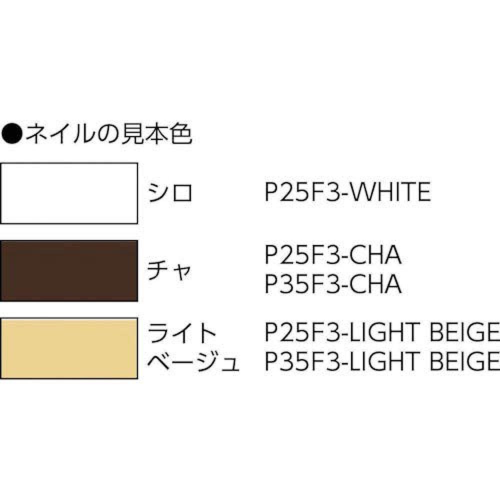 【日本直邮】Max气动码钉机/气钉枪专用钢排钉气钉P35F3浅米色-图2