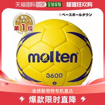 Japan Direct Mail Molten Handball Nueva X3600 outdoor site 3 certified ball H3X36