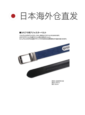 日本直邮outdoor products男士迷彩滑动腰带32毫米可调节腰带男女
