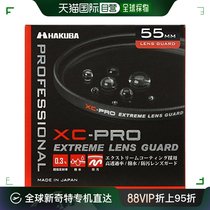 (Japan Direct Mail) HAKUBA Lens Protection Ring XC-PRO High transmissivity hydrophobic anti-fouling thin frame 55mm
