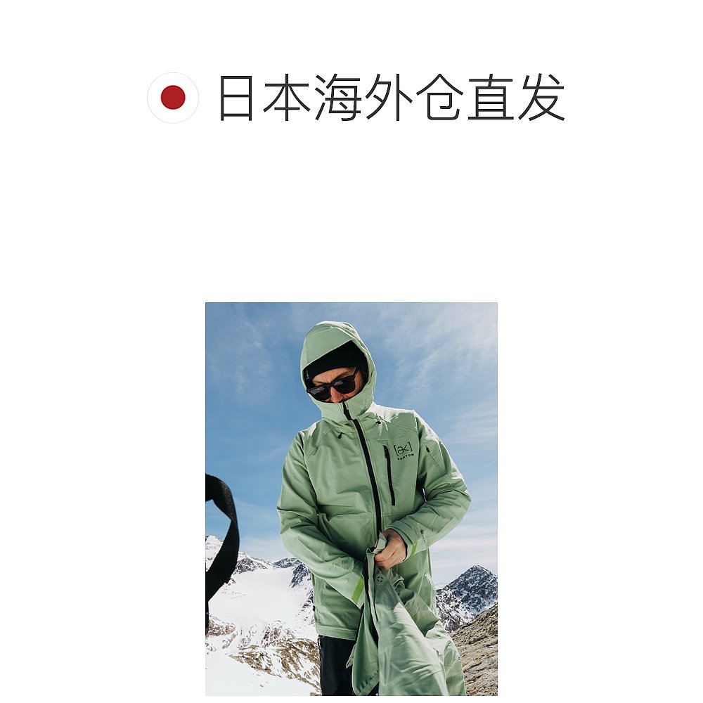 日潮跑腿Burton 男士 Burton [ak] 软壳夹克 Hedge 绿色 XS - 图1