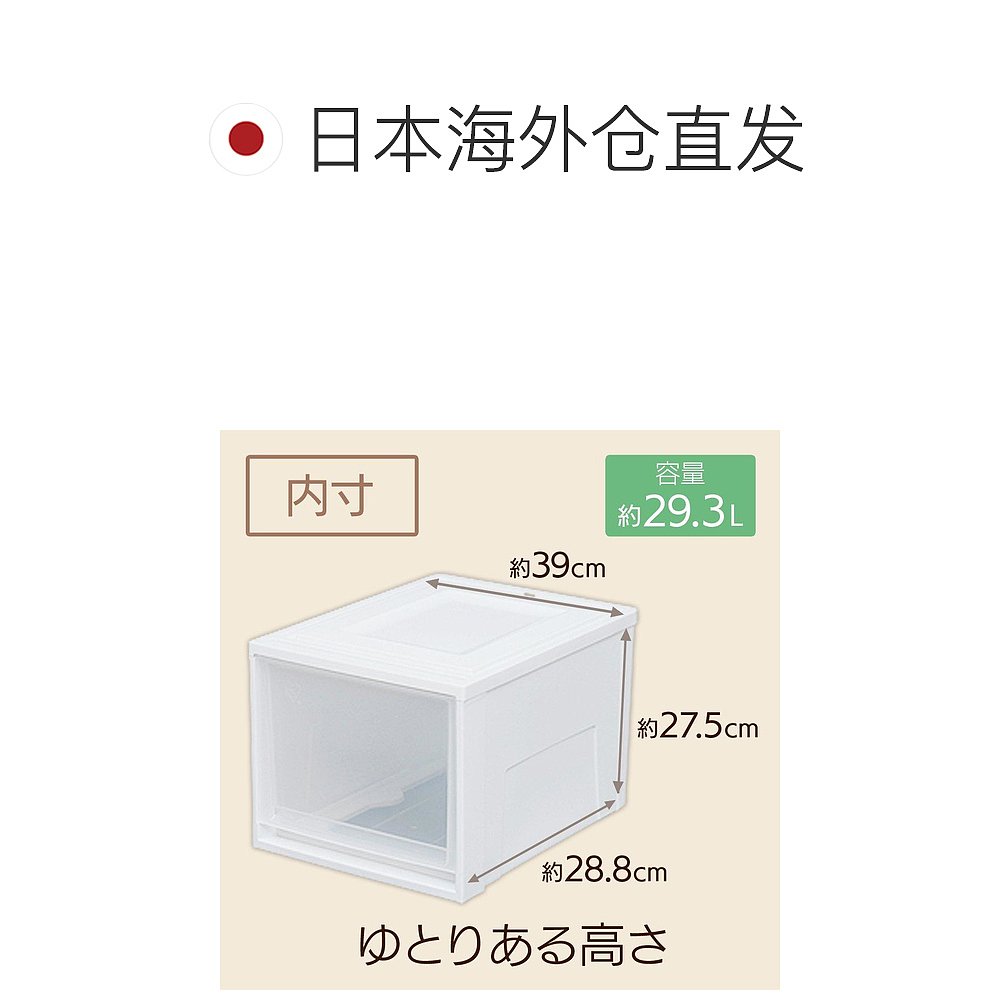 【日本直邮】爱丽思 BC深型收纳箱M尺寸W35xD45xH29.7cm 白/透明 - 图1