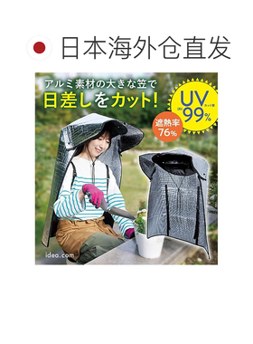 【日本直邮】Cogit 遮阳防晒斗笠帽铝箔大防晒帽