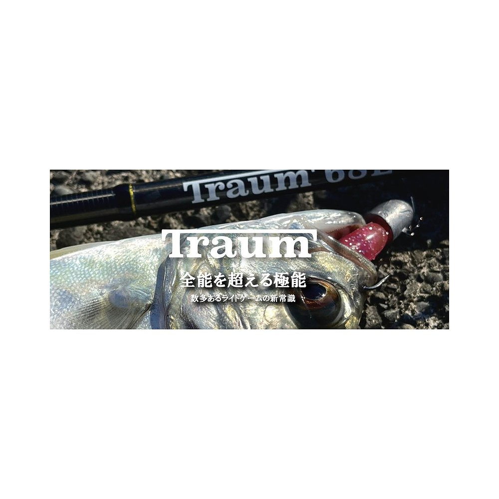 Dream Up 盐路亚竿 Traum 68L TSUME 旋转 2 件 - 图0