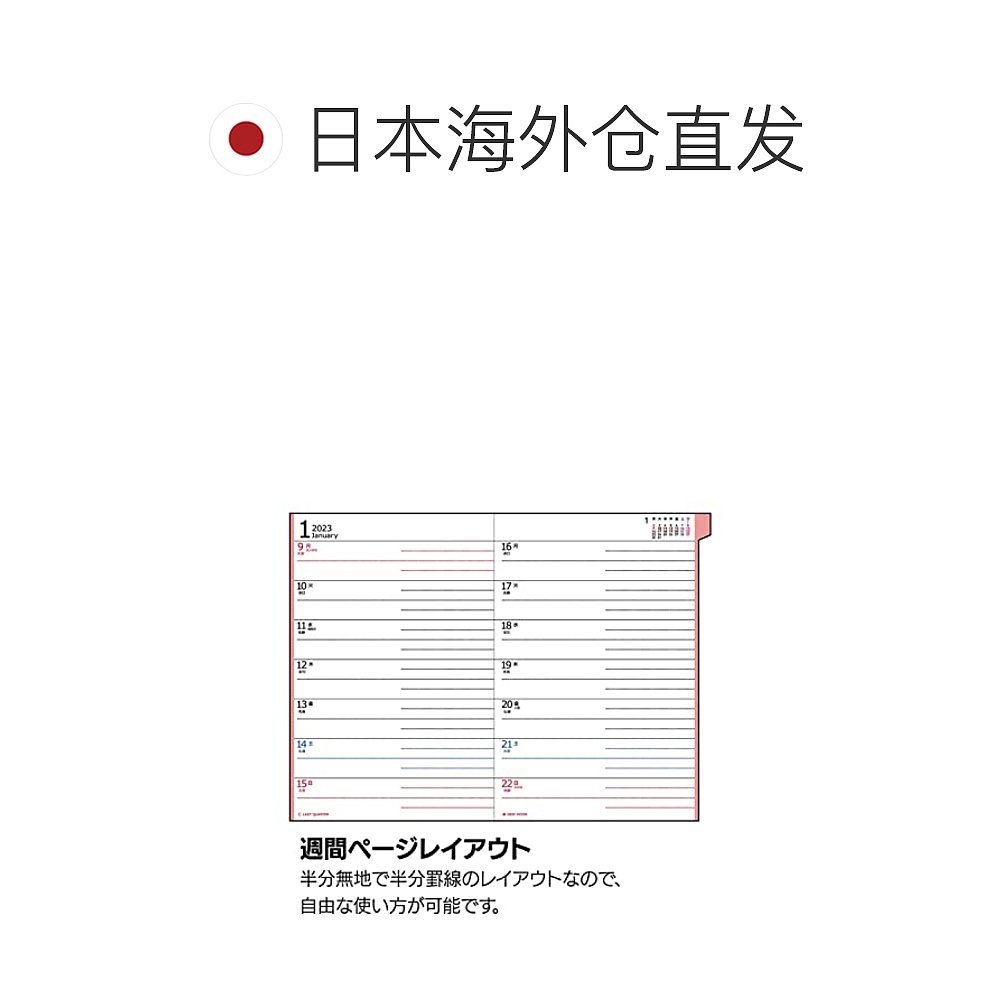 【日本直邮】Kutsuwa笔记本彩色笔记本2023年B6北欧粉色056SHA - 图1