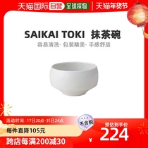 (Japan Direct Mail) Saikaitoki Sihai Pottery Rag Tea Bowl 250 ml Long Valley Sichuan White Bowl 181