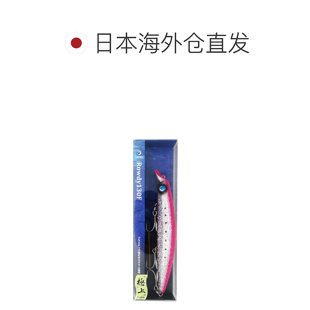 日本直邮Jump Rise Lure Rowdy 130F #UOYA70-1 极粉红沙丁鱼 - 图1