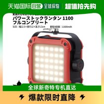 Japan direct mail LOGOS Power Stock lantern 1100 full set of climbing outdoor camping camping equipment