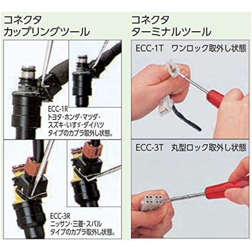 【日本直邮】KTC连接器联接工具ECC-1R汽车适用配件尖勾油封起子 - 图2