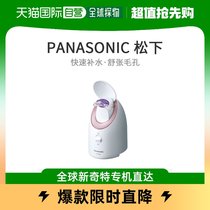 (Japan Direct Mail) Panasonic Panasonic Cosmetic Instrument Steam Noodle moisturizing water tonic pink EH-SA