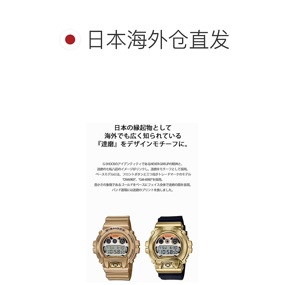 【日本直邮】G Shock卡西欧手表男款抗震运动表金色DW-6900GDA-图1