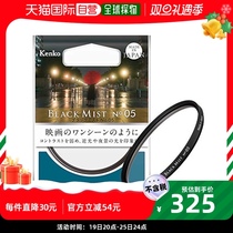 (Japan Direct mail) Kenko ken High thin Johor mirror 67mm modified to increase ambience frames 716793