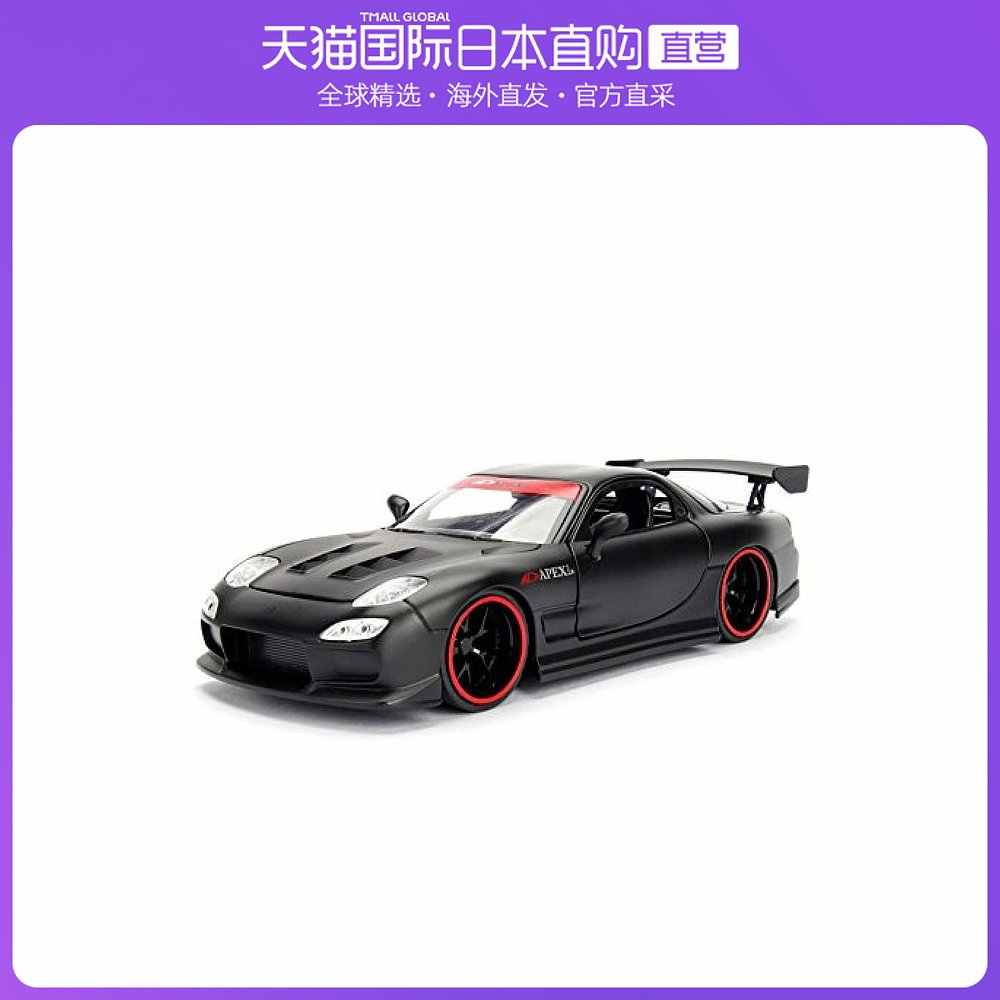 Rx7马自达模型 新人首单立减十元 22年3月 淘宝海外