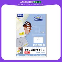 (Japan Direct Mail) Plus Pulaez Daily cleaning of the tear-off label 21 sides 100 sheets ME-504SHT46