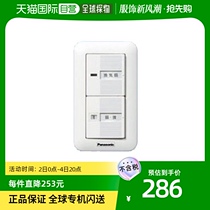 (Japan Direct Mail) Panasonic Panasonic Panasonic Life Appliances Ventilator Switch FY-SV11W durable