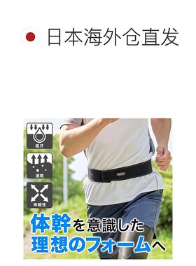 日本直邮法藤 运动腰带 支撑骨盆 魔术贴式吸汗速干 黑色85cm