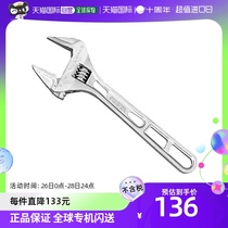 (JAPAN direct mail) FUJIYA five gold tool lightweight active wrench 0-32mm FLA-32-F