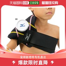 Japan Direct mail Mizuno Childrens shoulder Ice Compress Bracket Ice Bags Sold Separately First Aid Disaster Prevention Supplies Mizu