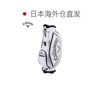 Japan Direct Mail Callaway Men's Sports Caddy Bag 25 JM 5125023 White/Silver