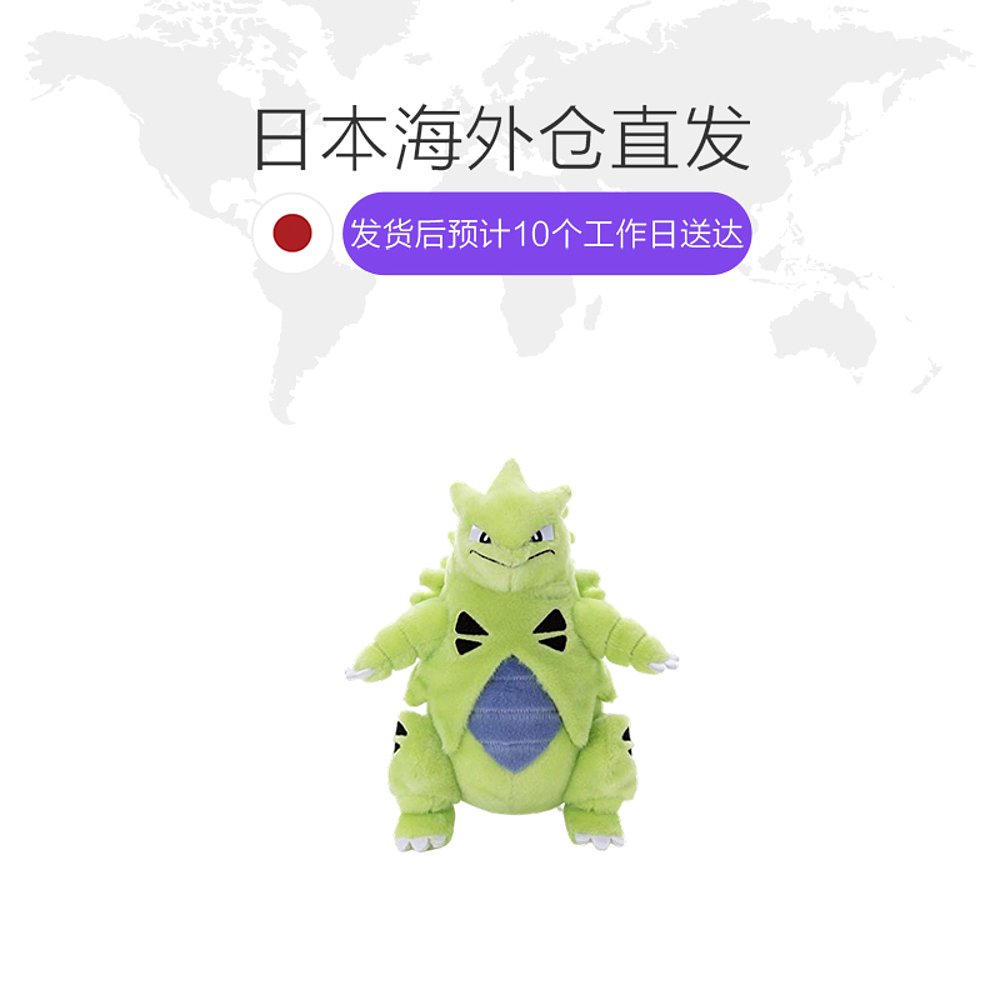 天猫国际日本直购日本直邮T-ARTS 宝可梦 就决定是你了 毛绒玩具 班基拉斯 高23cm1