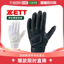 Japan Direct Mail Zetto Universal Baseball Gloves On The Other Hand.