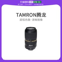 (Japan Direct Post) Tenglong Changgio zoom lens SP70-300mmDi VC USD for Nikon A005