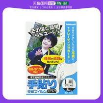 (Japan Direct Mail) Nakabayashi Zhonglin hands post plastic packaging film L 8 Zhang clothes TLF-004