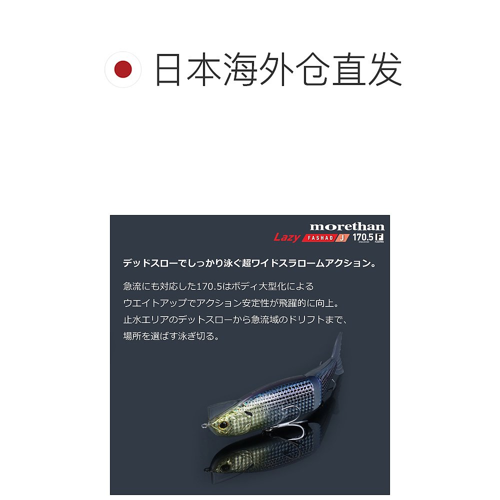 日本直邮Daiwa More Than Lazy Fashad J 170.5F Keimura 火珍珠 - 图1