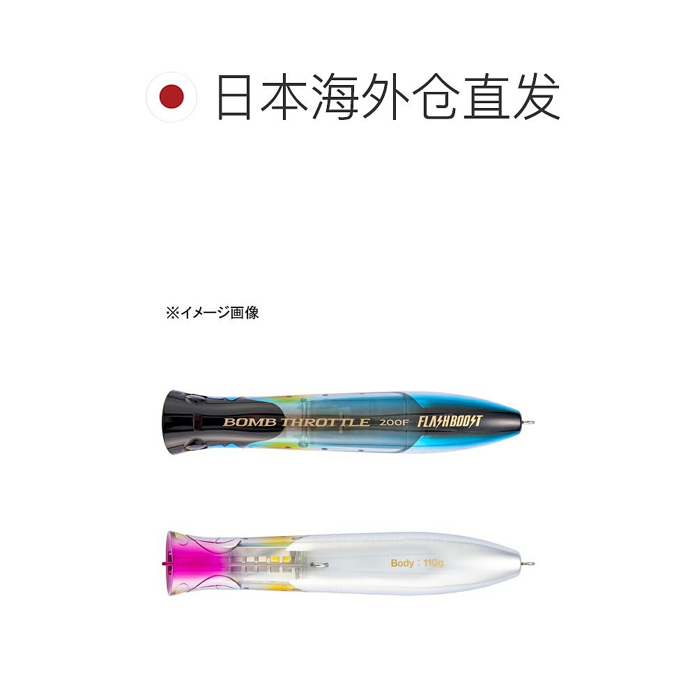 日本直邮Shimano Oceano Bomb Throttle 200F Flash Boost 200mm - 图1