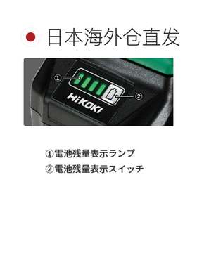 日本直邮HiKOKI旧日立工机电工工具锂电池36V 4.0Ah/18V 8.0A