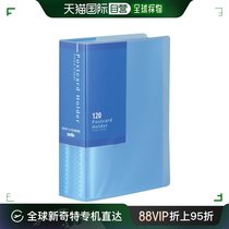 (Japan Direct Mail) Sedia Postcard accommodating folder accommodating KG size 120 blue SKK -