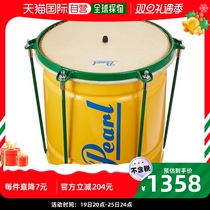 (JAPAN DIRECT MAIL) PEARL Kahon drummer drum barrel sawn with drum yellow Atlantic instruments convenient to carry