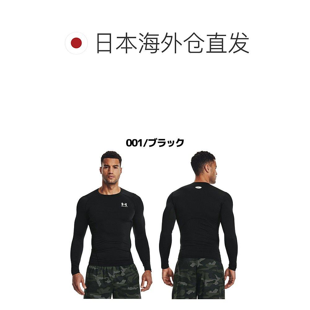 日本直邮UNDER ARMOR 热齿轮盔甲衬衫女士 内衣压缩速干运动内 13,淘宝优惠券,粉丝福利购,淘宝优惠卷