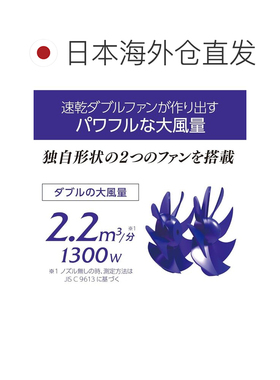 日本直邮小泉吹风机 双风扇 大风量 快速吹干 自动冷热切换