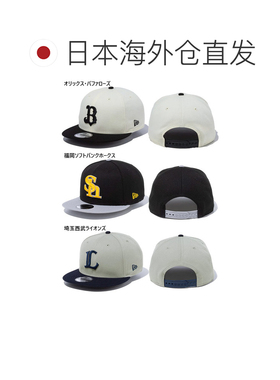 日本直邮NPB 日本职业棒球 New Era 男士女士 9FIFTY 950 帽子 棒