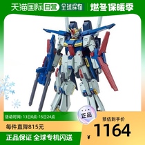 (Japan Direct Mail) BANDAI MG 1100 Enhanced type Double Z up to Ver Ka model Wandet