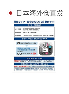 日本直邮Takagi 浇水定时器 带下雨感应器 预约定时 GTA211