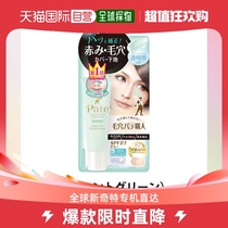 Japan Straight Postsalsa Nana Hair Dresdens Makeup Front Breast Shield Invisible Pores Sunscreen Flawless Cream of color