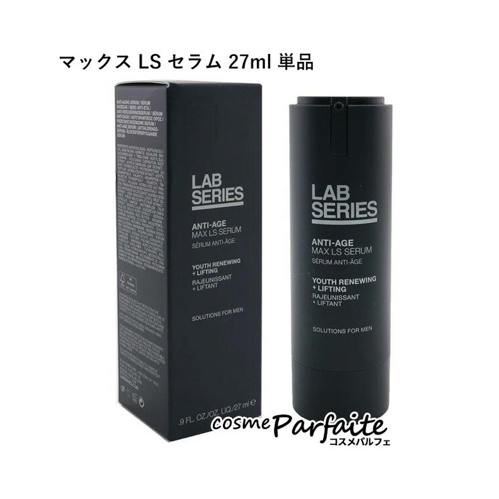 日本直邮LAB SERIES Max LS Serum 27ml/Max LS Serum Refill 27m-图0