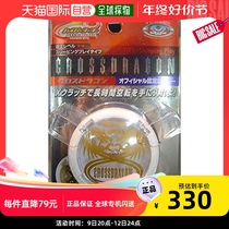 (Japan Direct Mail) Wandai HY Qualifies Cross Dragon to yo-yo white
