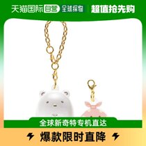 (Japan Direct Mail) San-X Key Ring Key Button Couple Corner Bio Series White Bear Wrap Cloth