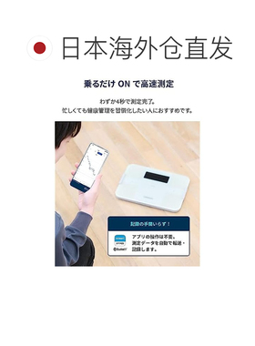 日本直邮Omron欧姆龙 重和身体成分秤 白色 KRD-603T2-W