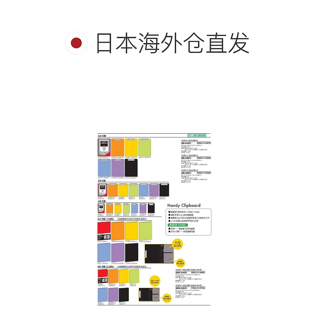 【日本直邮】Nakabayashi仲林 夹板 A4 E型 橙 QB-A401-OR - 图1