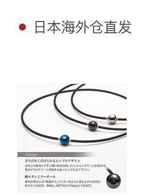 自营｜ 法藤羽生结弦同款RAKUWA水溶钛颈环 金属球45cm饰品扣子