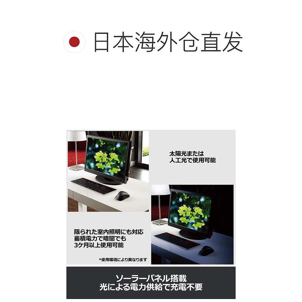 自营｜Logicool罗技PC键盘无线太阳能键盘薄 K750r - 图1