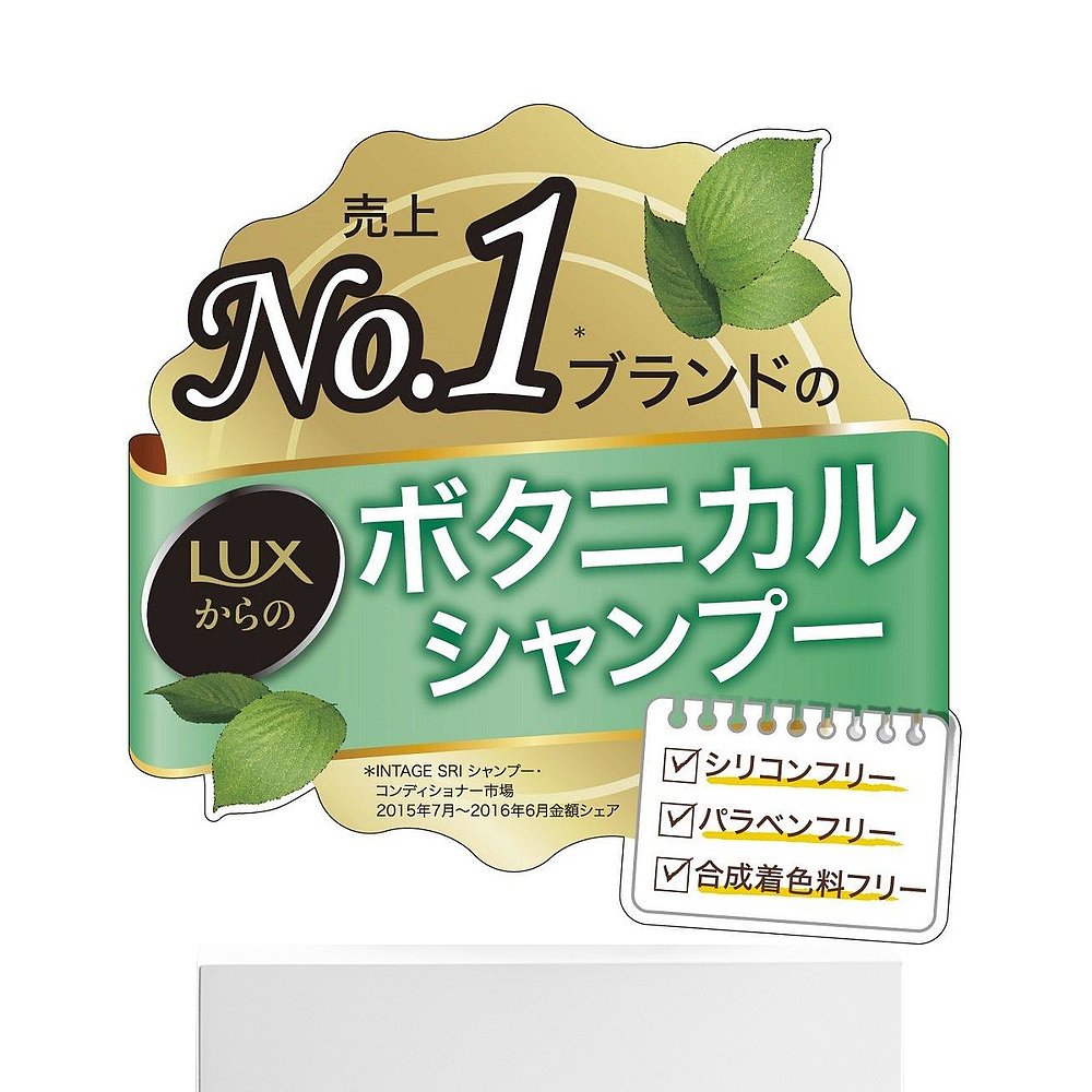 【日本直邮】LUX LUMINIQUE植物纯净 透明 倒装用 350克 护发素 - 图3