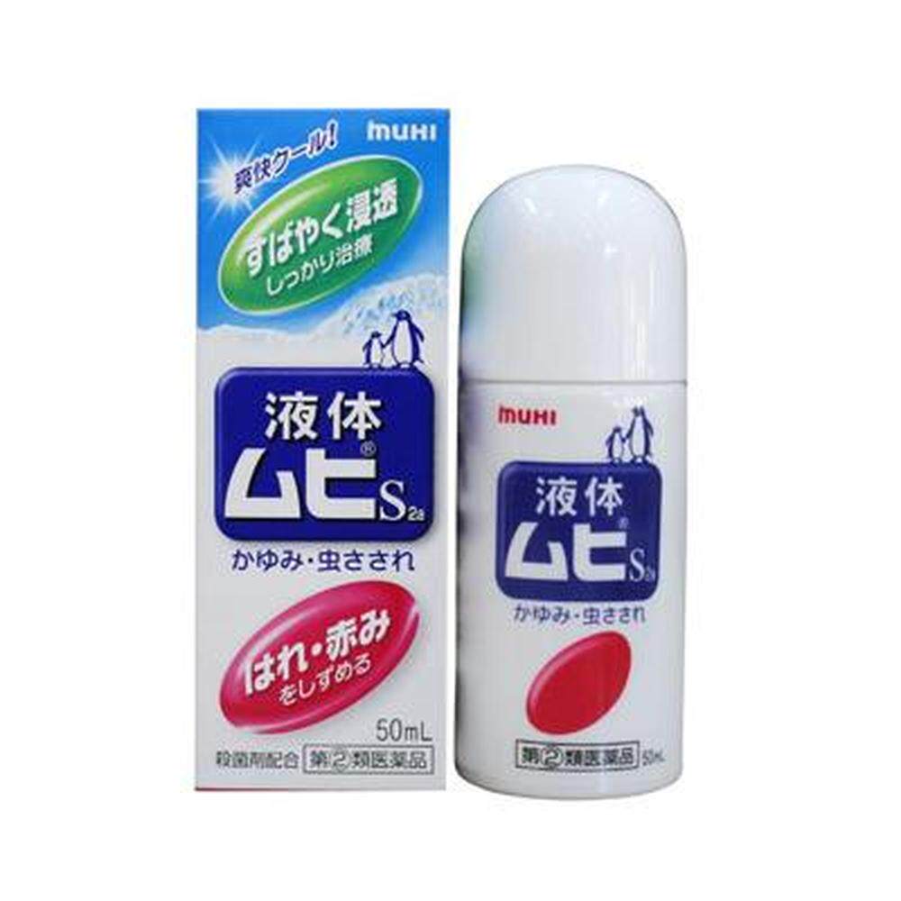 日本直邮MUHI池田模范堂无比滴蚊虫叮咬清凉止痒消肿液儿童/成人